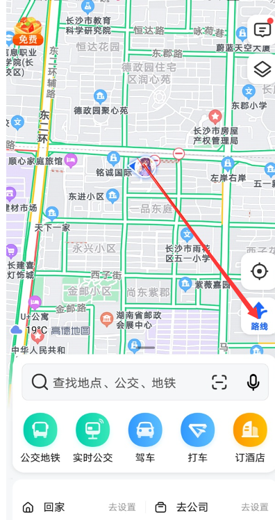 《高德地图》怎么看实景图