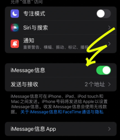 《ios17》碰一碰名片不显示名片怎么回事