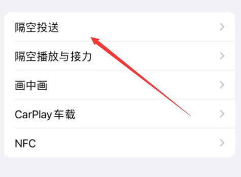 《ios17》如何开启NameDrop