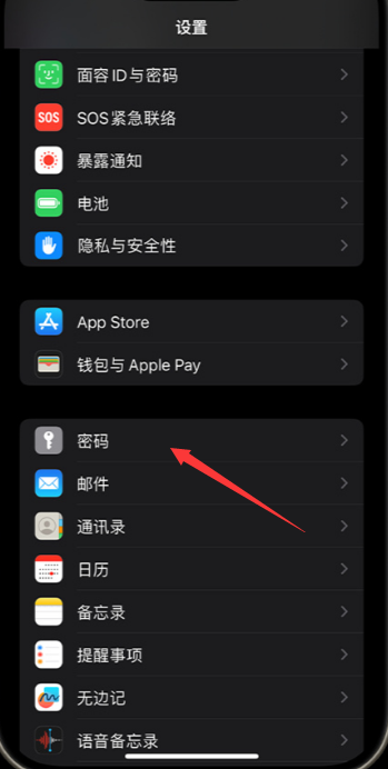 《ios17》自动删除验证码怎么设置