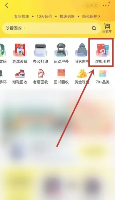 《京东e卡》怎么换成现金