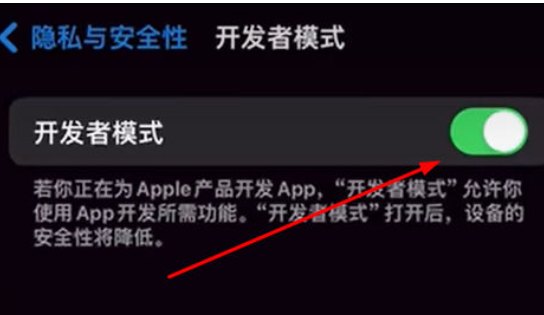 《ios17》开发者模式怎么打开