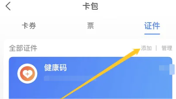 《苹果》nfc感应身份证怎么弄