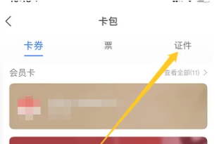 《苹果》nfc感应身份证怎么弄