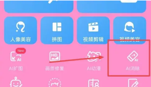 《美图秀秀》ai修复在哪