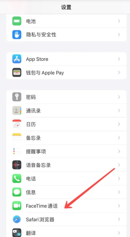 《苹果》facetime通话怎么设置
