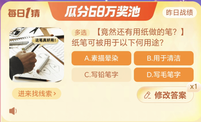 《淘宝》大赢家每日一题答案分享大全2023