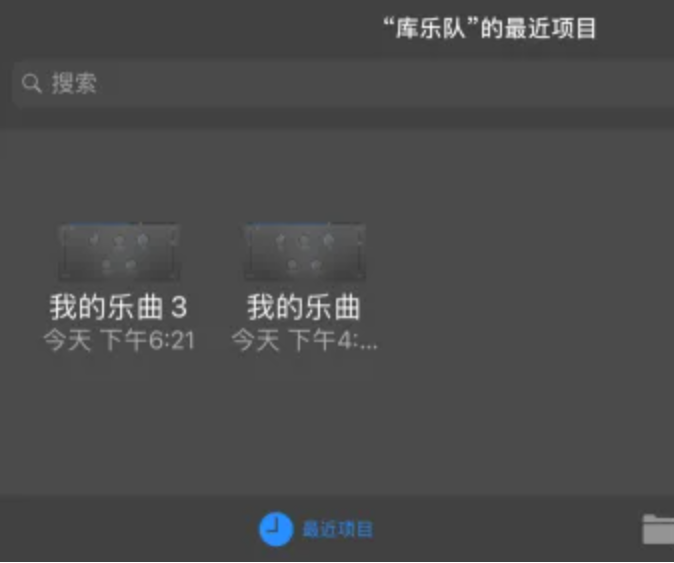 《库乐队》怎么删除录音