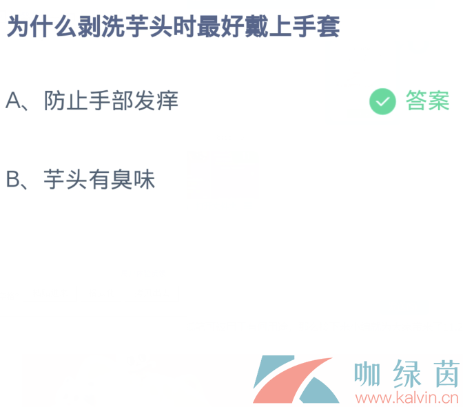 《支付宝》2023蚂蚁庄园每日问答分享大全