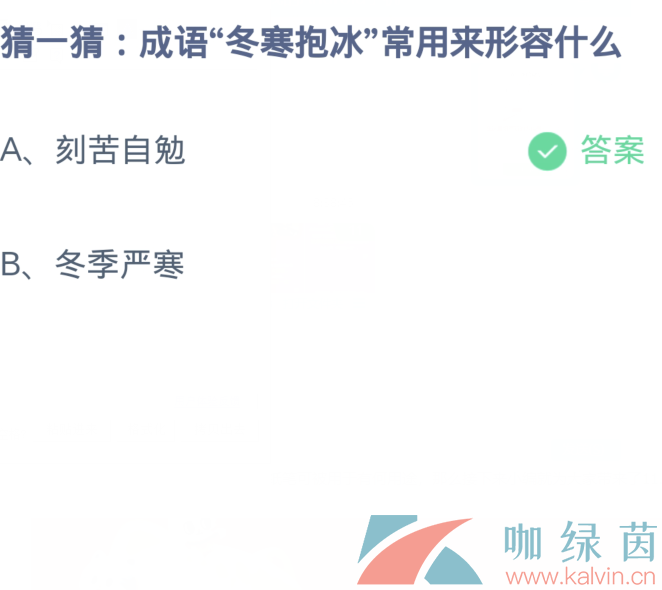 《支付宝》2023蚂蚁庄园每日问答分享大全