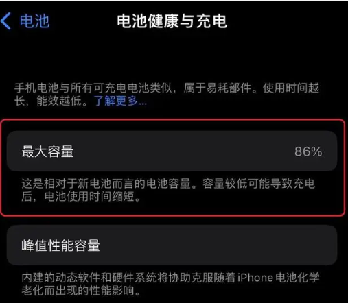 《iphone13》电池容量在哪看