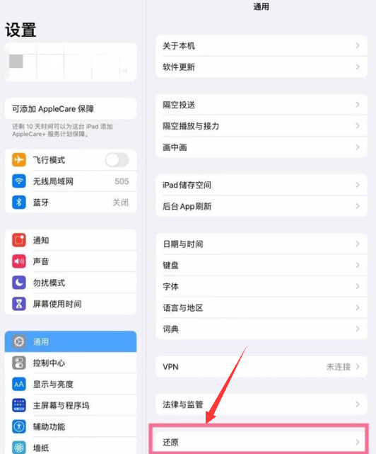 《ipad》恢复出厂设置怎么操作