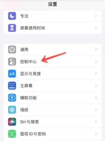 《iphone》怎么添加快捷图标