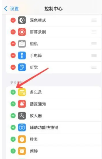 《iphone》怎么添加快捷图标