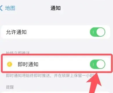 《iphone》灵动岛怎么设置