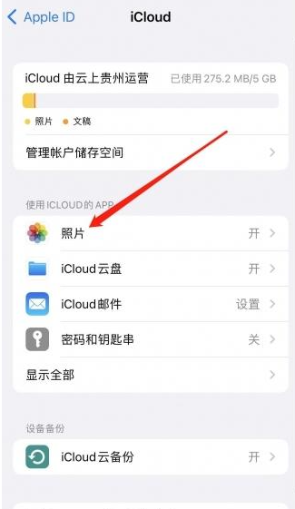 《苹果手机》如何同步icloud照片到新手机