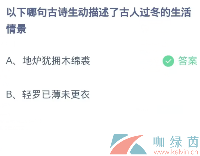 《支付宝》2023蚂蚁庄园每日问答分享大全