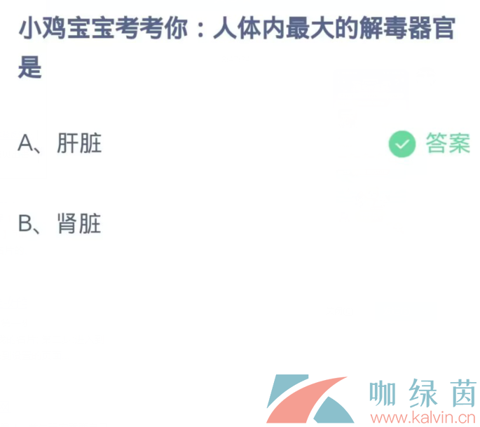 《支付宝》2023蚂蚁庄园每日问答分享大全