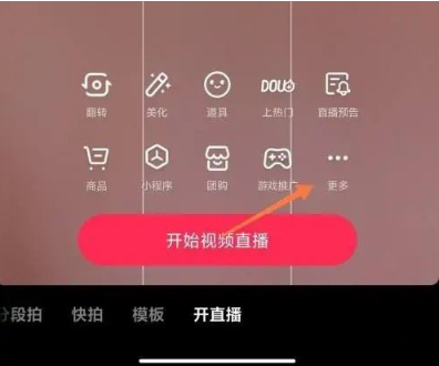 《抖音》送礼物怎么关闭