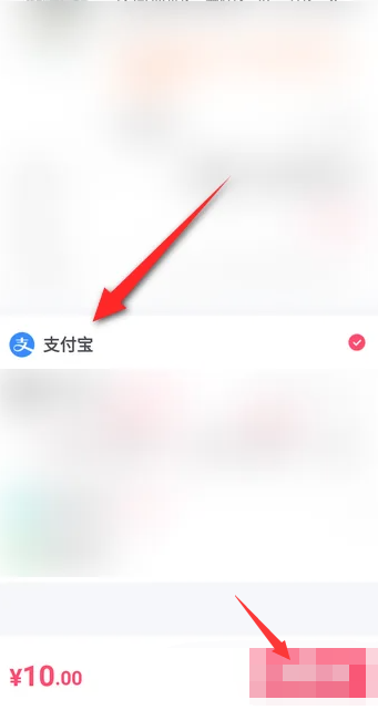 《抖音》怎么支付宝支付