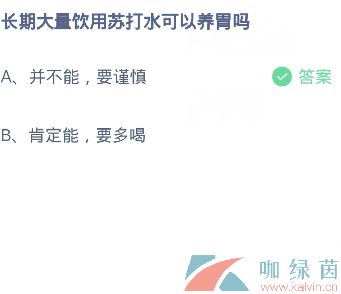 《支付宝》2023蚂蚁庄园每日问答分享大全