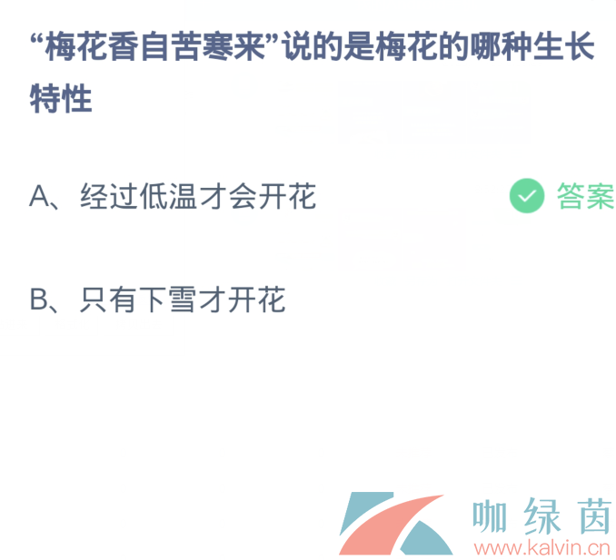 《支付宝》2023蚂蚁庄园每日问答分享大全