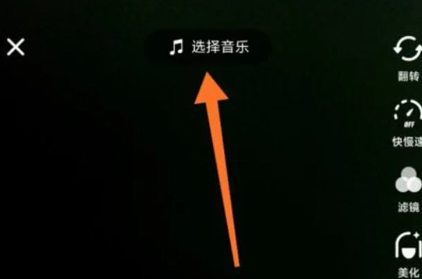 《抖音》怎么同步歌词字幕