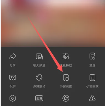 《抖音》直播怎么设置小窗