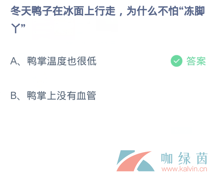 《支付宝》2023蚂蚁庄园每日问答分享大全