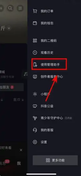 《抖音》账号领域怎么改