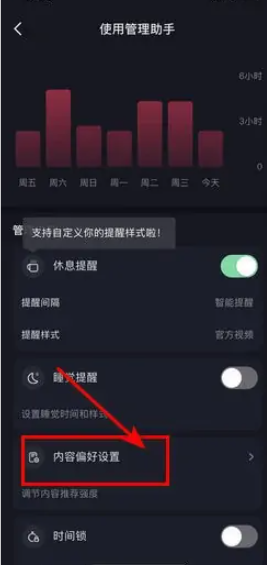 《抖音》账号领域怎么改