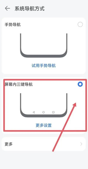 《华为手机》怎么设置下面的三个功能键