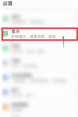 《荣耀》顶部状态栏怎么设置