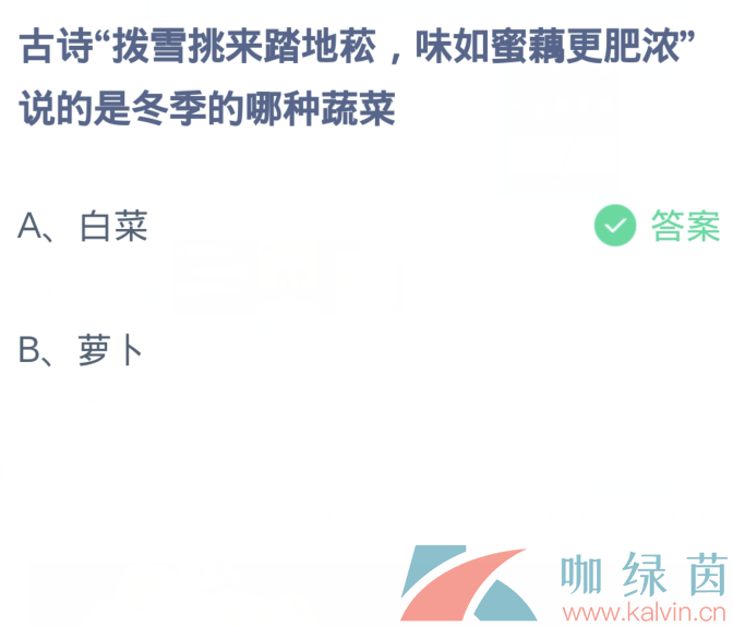 《支付宝》2023蚂蚁庄园每日问答分享大全