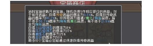 《元气骑士前传》磨练石获取方法