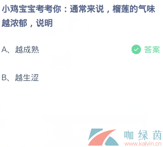 《支付宝》2023蚂蚁庄园每日问答分享大全