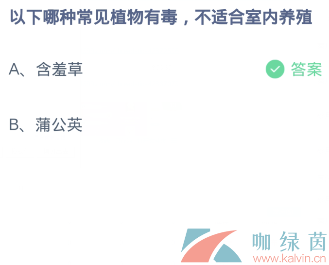 《支付宝》2023蚂蚁庄园每日问答分享大全