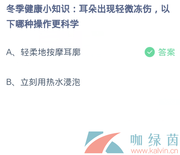 《支付宝》2023蚂蚁庄园每日问答分享大全