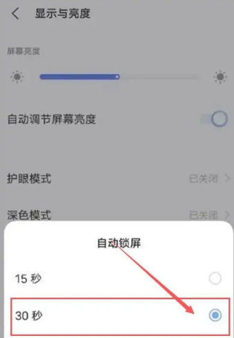 《vivo手机》怎么设置锁屏时间