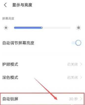 《vivo手机》怎么设置锁屏时间