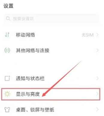 《vivo手机》怎么设置锁屏时间