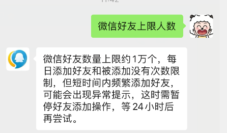 《微信》好友上限是多少人