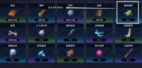 《星球重启》金条怎么交易