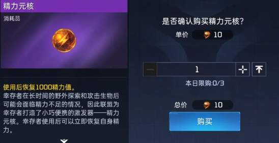 《星球重启》金条怎么交易