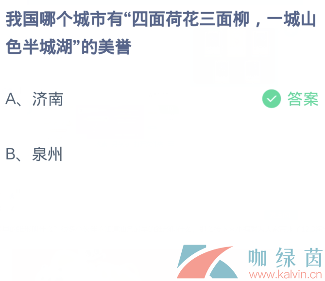 《支付宝》2023蚂蚁庄园每日问答分享大全