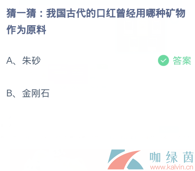 《支付宝》2023蚂蚁庄园每日问答分享大全