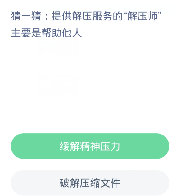 《支付宝》2023蚂蚁新村答案分享大全