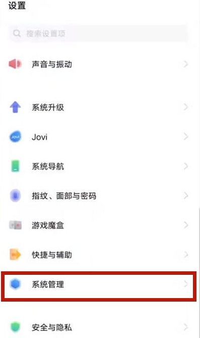 《vivo》控制中心怎么修改样式