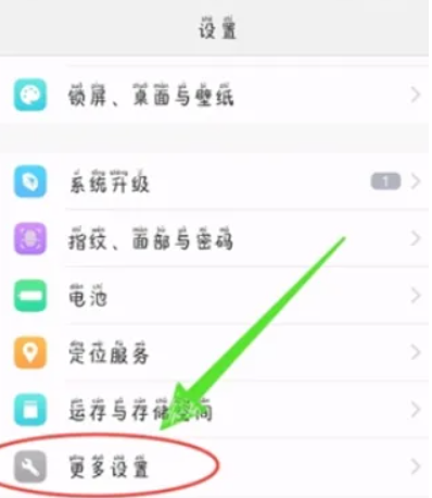 《vivo》手机怎么恢复出厂设置