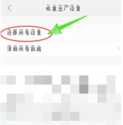 《vivo》手机怎么恢复出厂设置